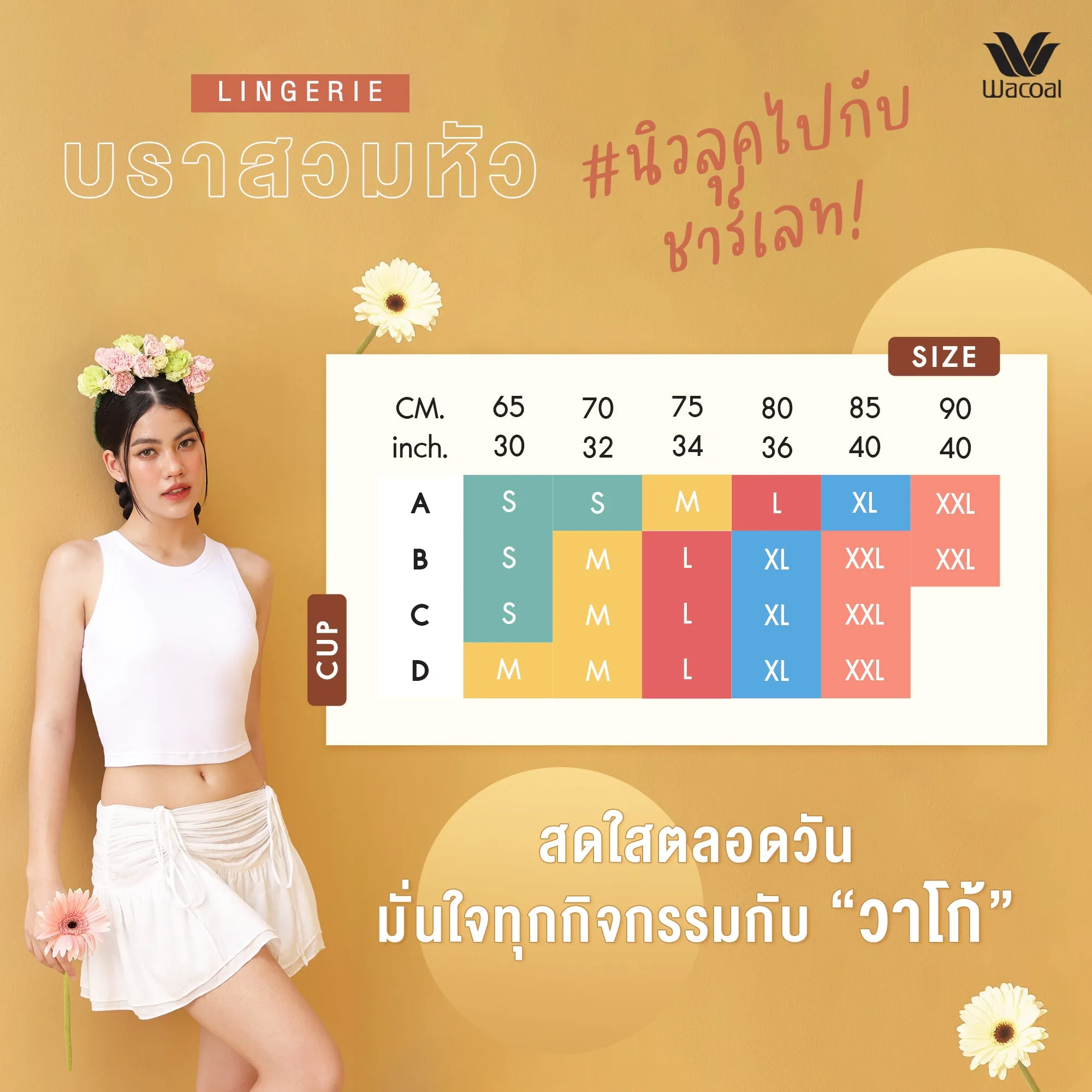 Wacoal Bra Tops เสื้อกล้ามมีบราในตัว รูปแบบคอและหลังกลม รุ่น WH4C17 สีชมพู (CP)