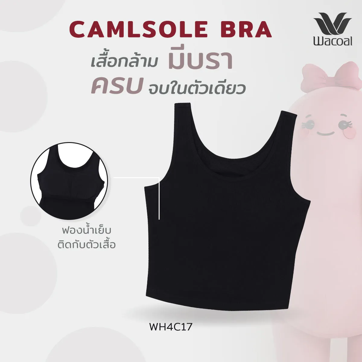 Wacoal Bra Tops เสื้อกล้ามมีบราในตัว รูปแบบคอและหลังกลม รุ่น WH4C17 สีชมพู (CP)